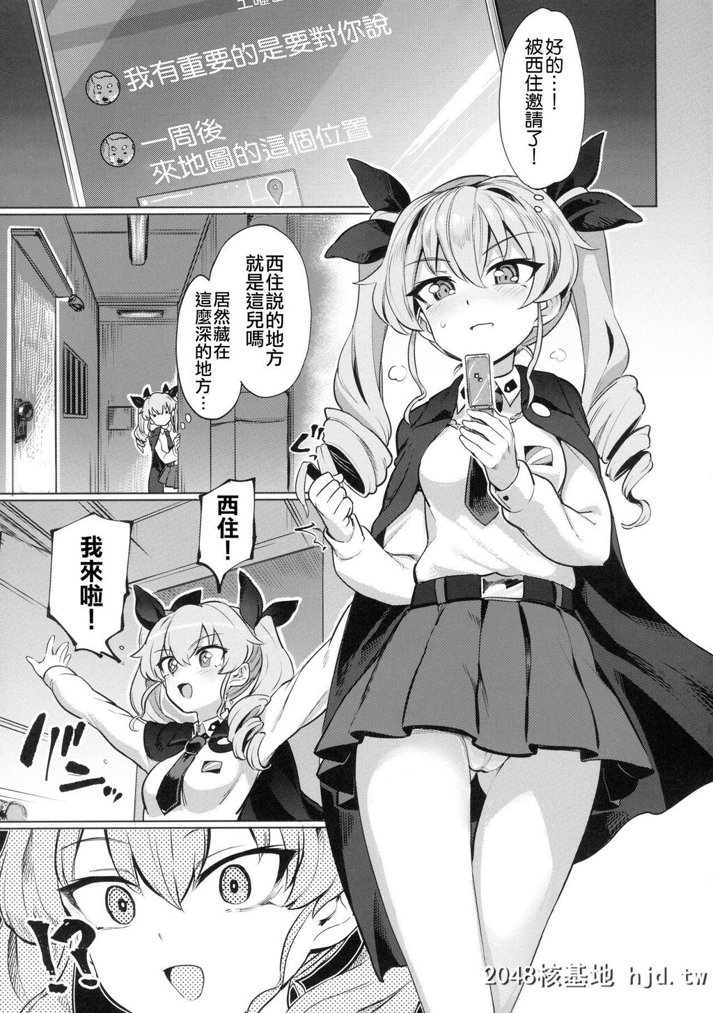 [焼きたてジャマイカ]ちんぽやくざみぽりん5まほチョビ纯爱编[ガールズ&amp;パンツァー]第0页 作者:Publisher 帖子ID:117938 TAG:动漫图片,卡通漫畫,2048核基地