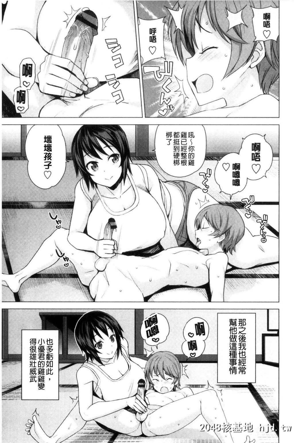 H漫中文整本-童贞男子更生委员会第0页 作者:Publisher 帖子ID:117930 TAG:动漫图片,卡通漫畫,2048核基地