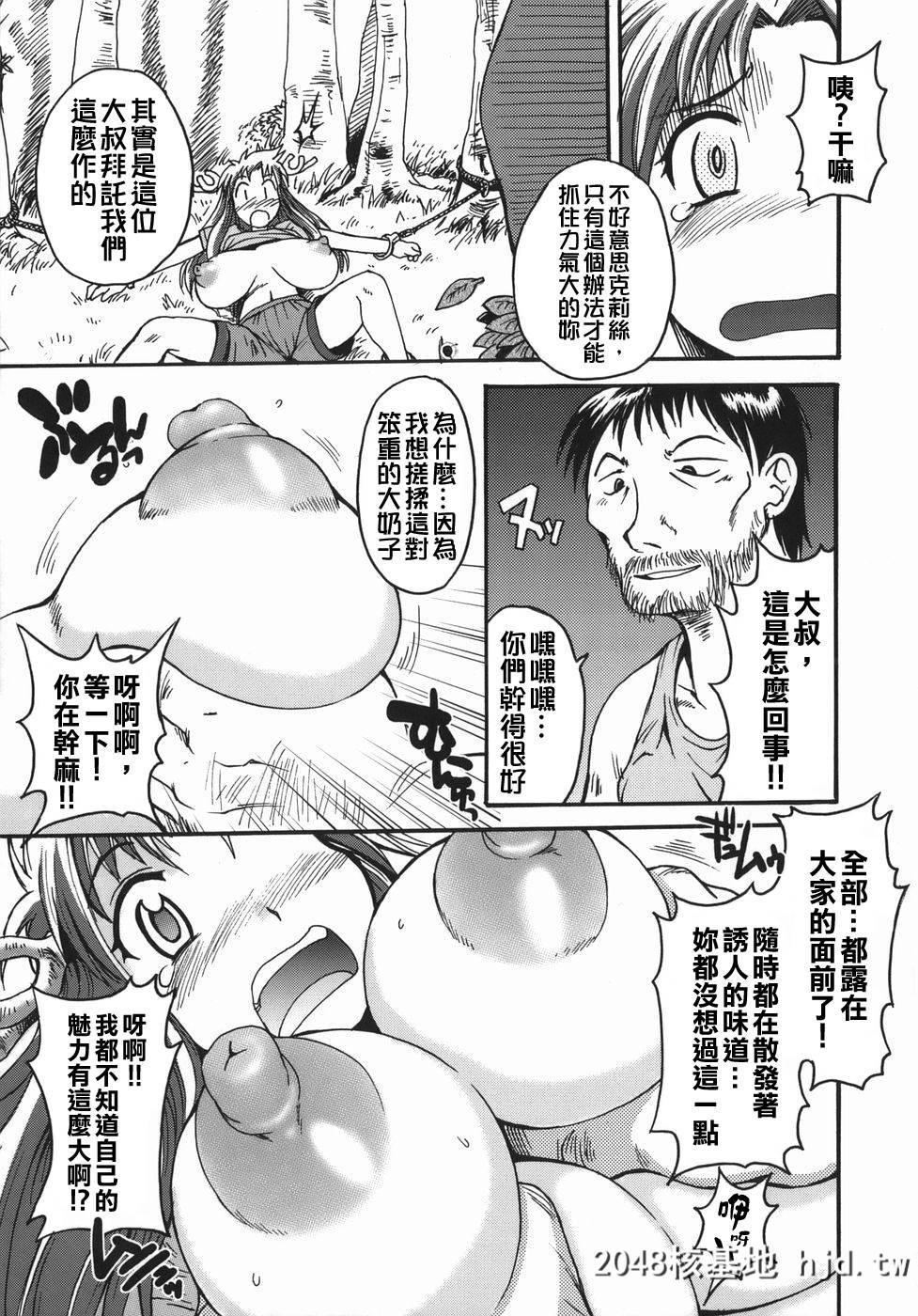 [アンソロジー]Comic汉Vol.1第0页 作者:Publisher 帖子ID:117774 TAG:动漫图片,卡通漫畫,2048核基地