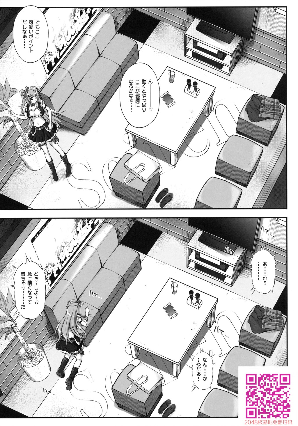 1005YOROサイクロンの総集编[173P]第0页 作者:Publisher 帖子ID:119079 TAG:动漫图片,卡通漫畫,2048核基地