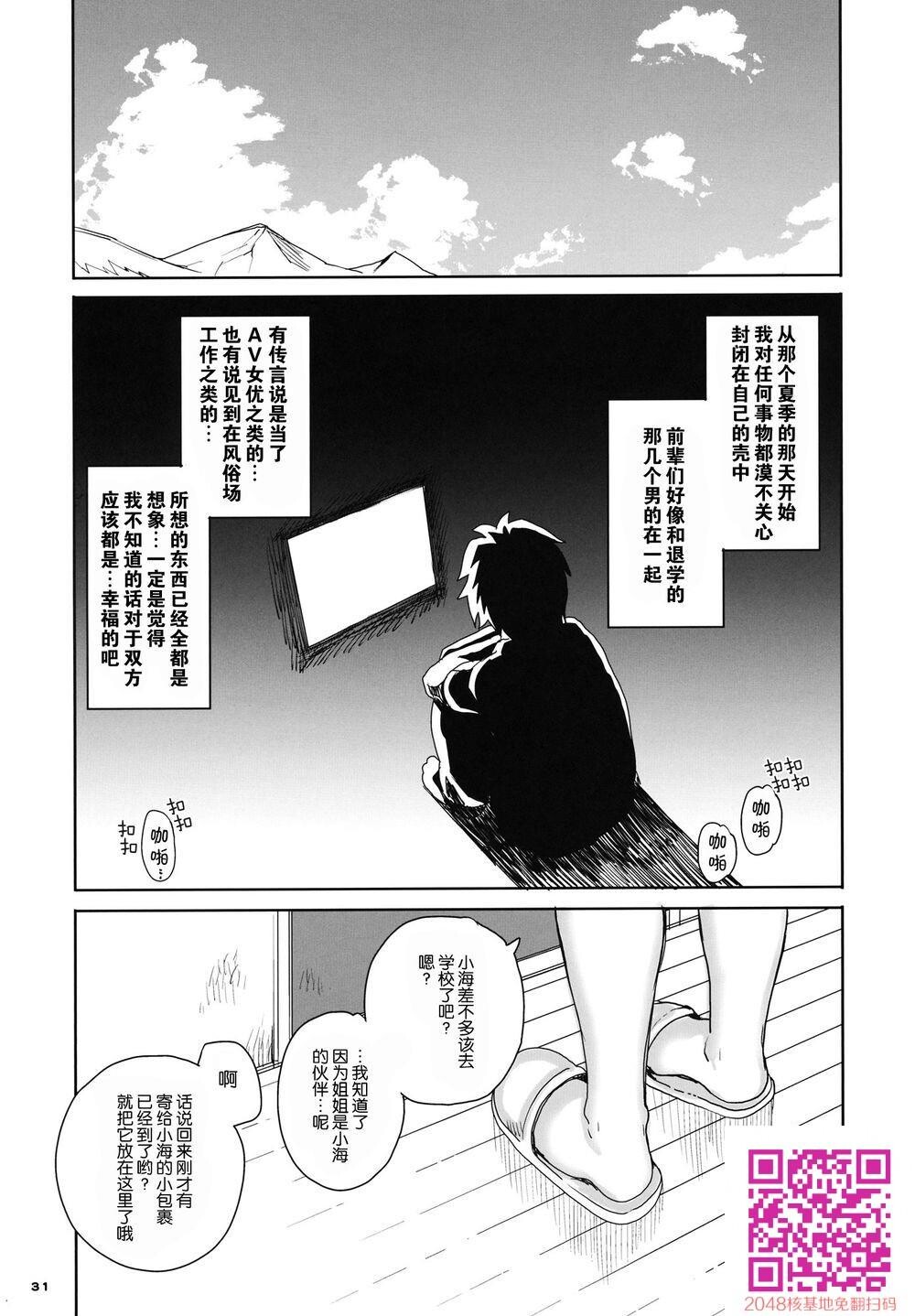 [中文][まごの亭[夏庵]]赤イカユミドメPrescription07RED[あの夏で待ってる][渣渣汉化组][37p]第0页 作者:Publisher 帖子ID:118913 TAG:动漫图片,卡通漫畫,2048核基地