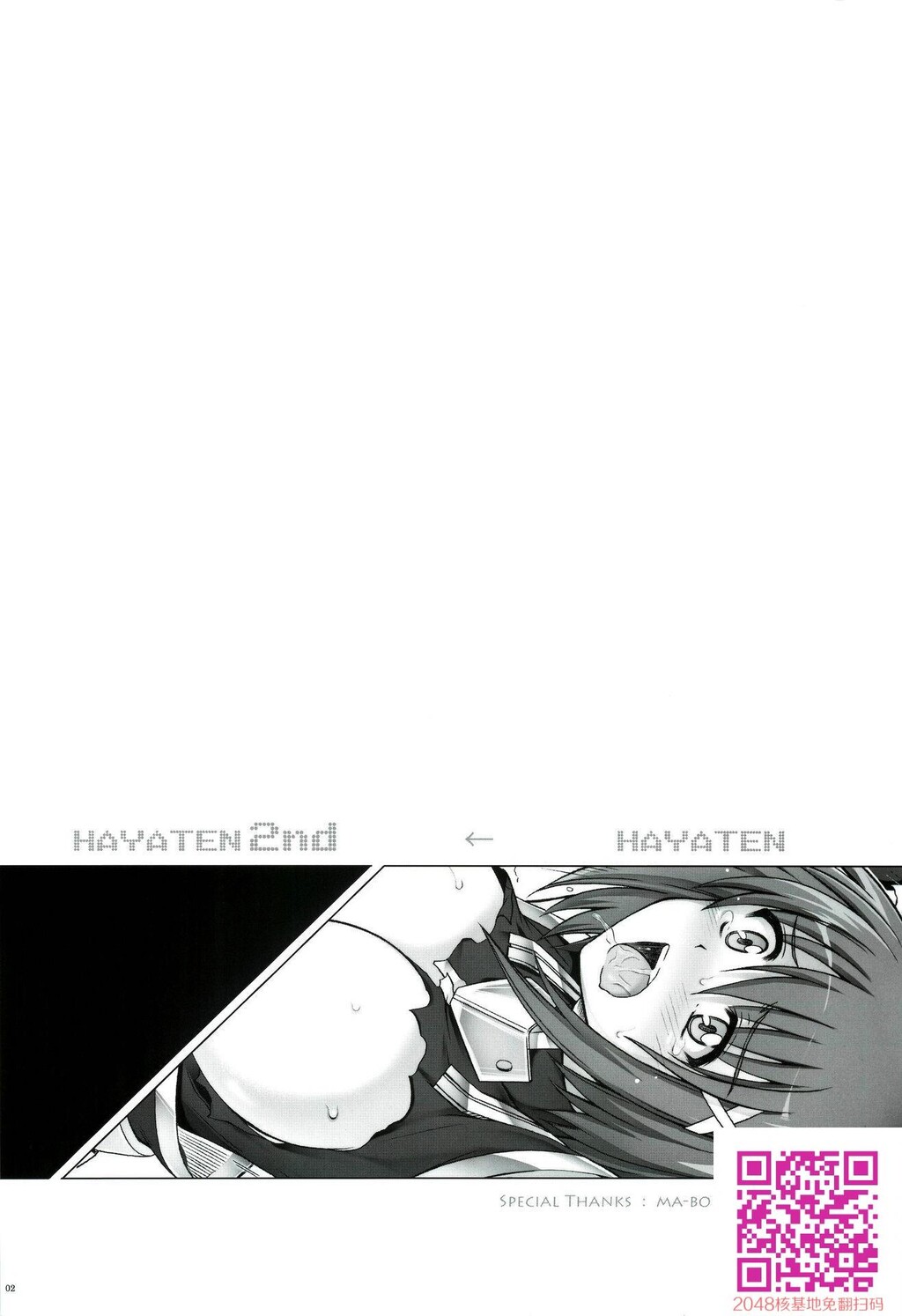 T-07HAYATEN2nd[36P]第0页 作者:Publisher 帖子ID:119907 TAG:动漫图片,卡通漫畫,2048核基地