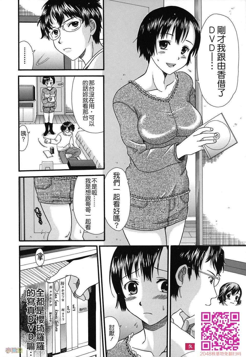 [仓子仓次]絶顶寸前[45p]第0页 作者:Publisher 帖子ID:118104 TAG:动漫图片,卡通漫畫,2048核基地