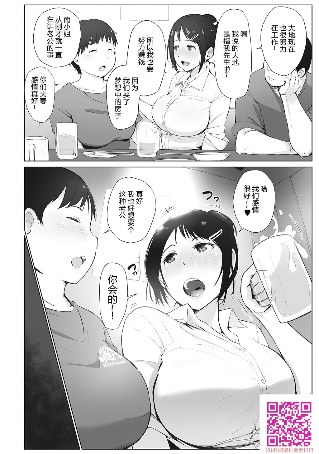 故に人妻は寝取られた[47p]第0页 作者:Publisher 帖子ID:118751 TAG:动漫图片,卡通漫畫,2048核基地