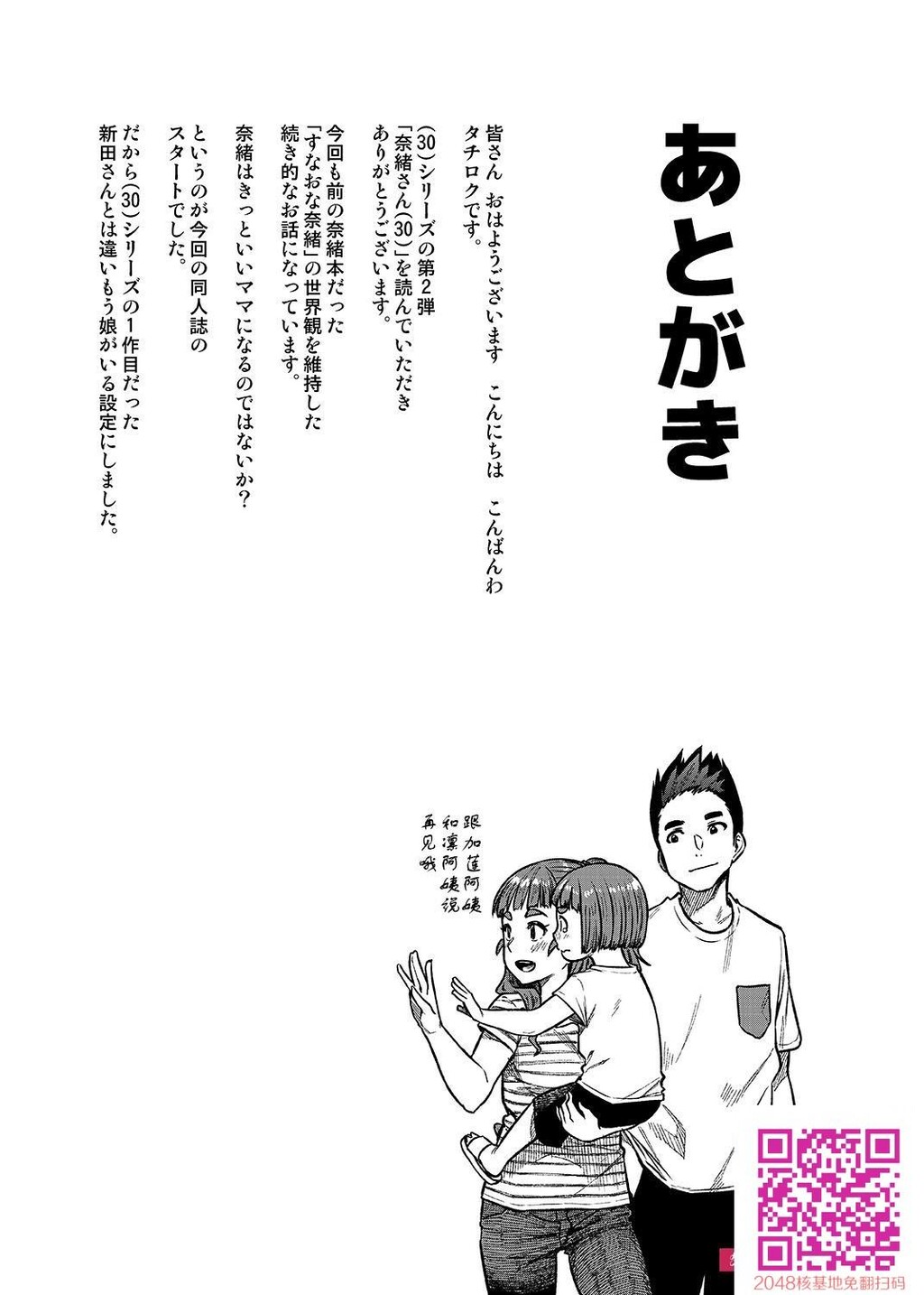 タチロク[33p]第0页 作者:Publisher 帖子ID:118101 TAG:动漫图片,卡通漫畫,2048核基地