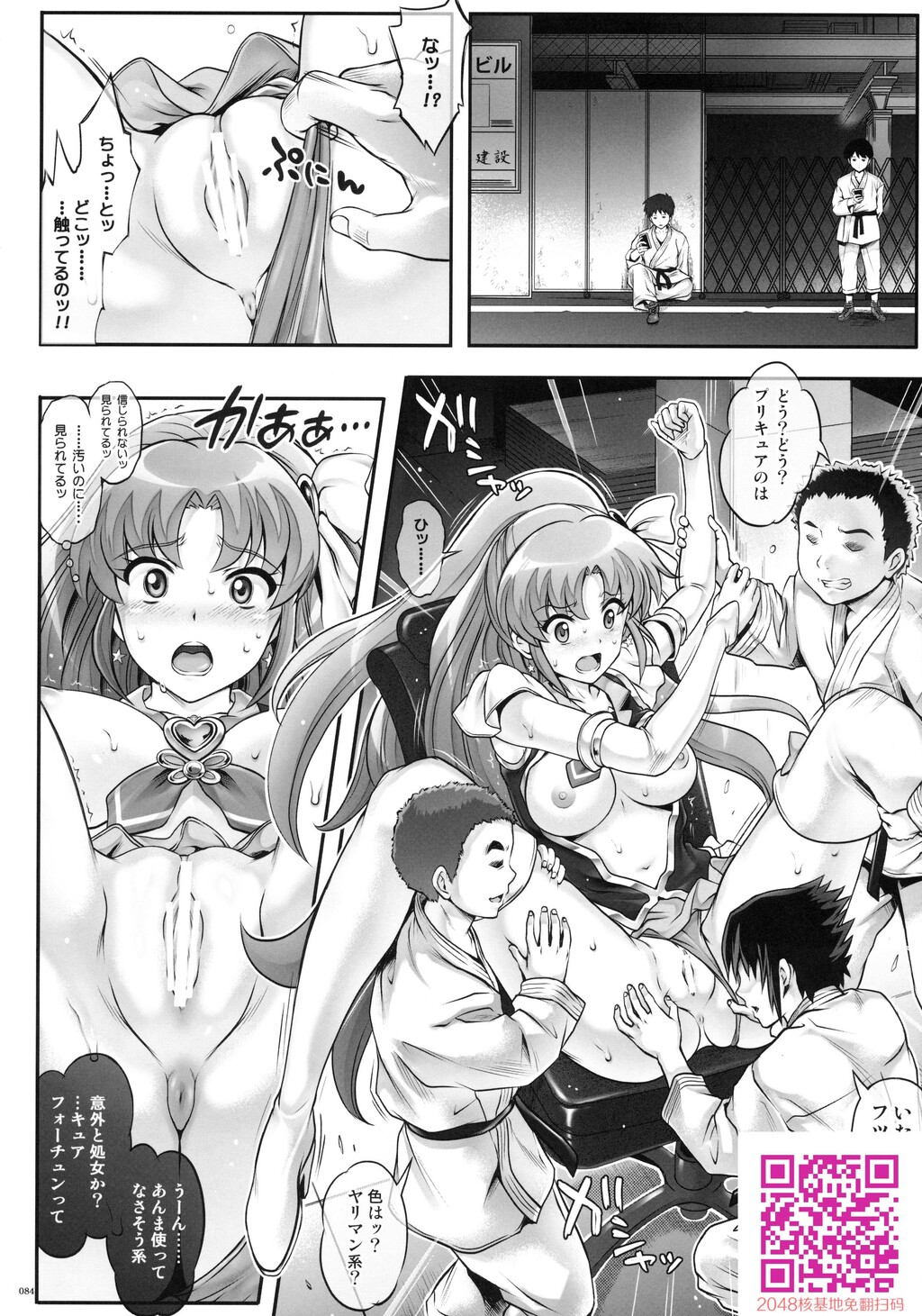 1005YOROサイクロンの総集编[173P]第0页 作者:Publisher 帖子ID:119079 TAG:动漫图片,卡通漫畫,2048核基地