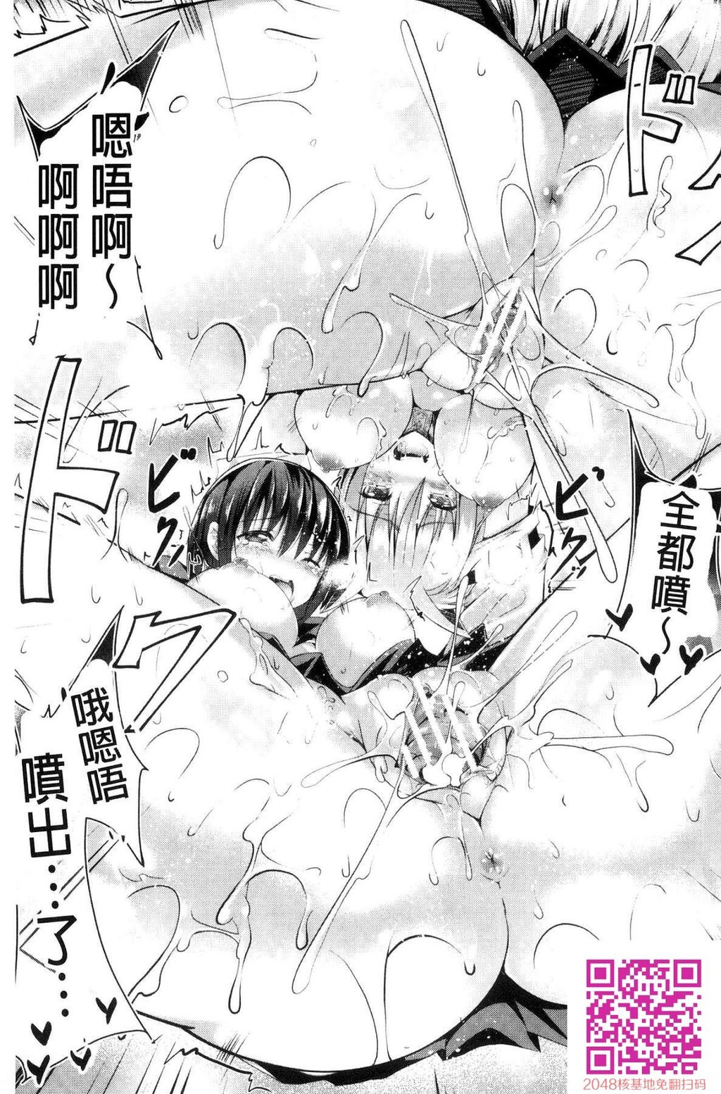 [すみすず]纯心LOVEとりっぷ！[40p]第0页 作者:Publisher 帖子ID:118593 TAG:动漫图片,卡通漫畫,2048核基地