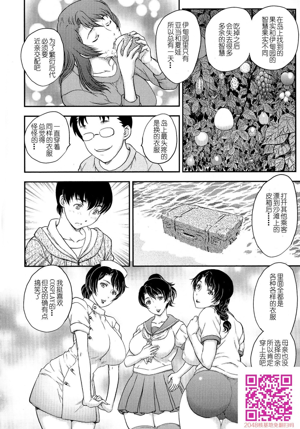 [荒岛母子乱论记][飞龙乱]孤岛にて孤岛母子[43p]第0页 作者:Publisher 帖子ID:118757 TAG:动漫图片,卡通漫畫,2048核基地