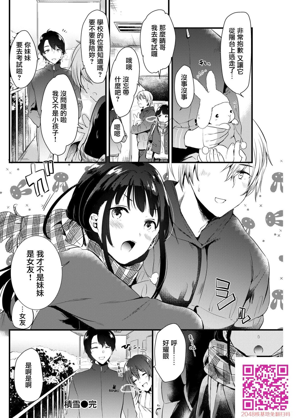 ももこ[20p]第0页 作者:Publisher 帖子ID:118100 TAG:动漫图片,卡通漫畫,2048核基地