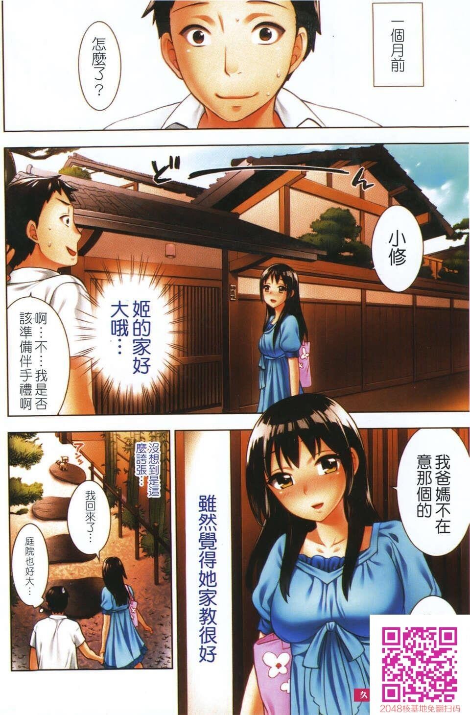 [久远ミチヨシ]ヒメゴトマタニティ[50p]第0页 作者:Publisher 帖子ID:118755 TAG:动漫图片,卡通漫畫,2048核基地