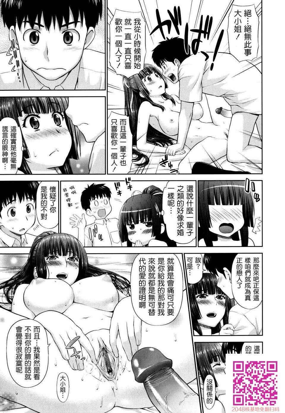 [中文][黑白]好色小子放课后-1[41P]第0页 作者:Publisher 帖子ID:118912 TAG:动漫图片,卡通漫畫,2048核基地