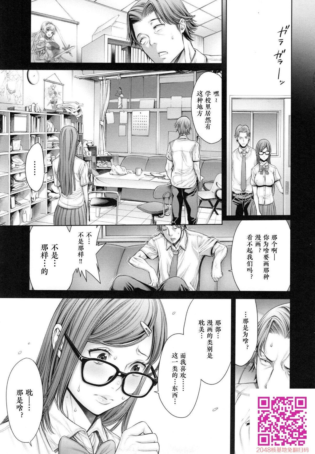 [おかゆさん]スクールカースト-SchoolCaste-[50p]第0页 作者:Publisher 帖子ID:118095 TAG:动漫图片,卡通漫畫,2048核基地