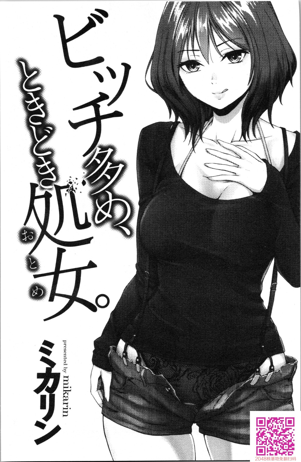 ビッチ多め、ときどき処女[50p]第0页 作者:Publisher 帖子ID:118590 TAG:动漫图片,卡通漫畫,2048核基地