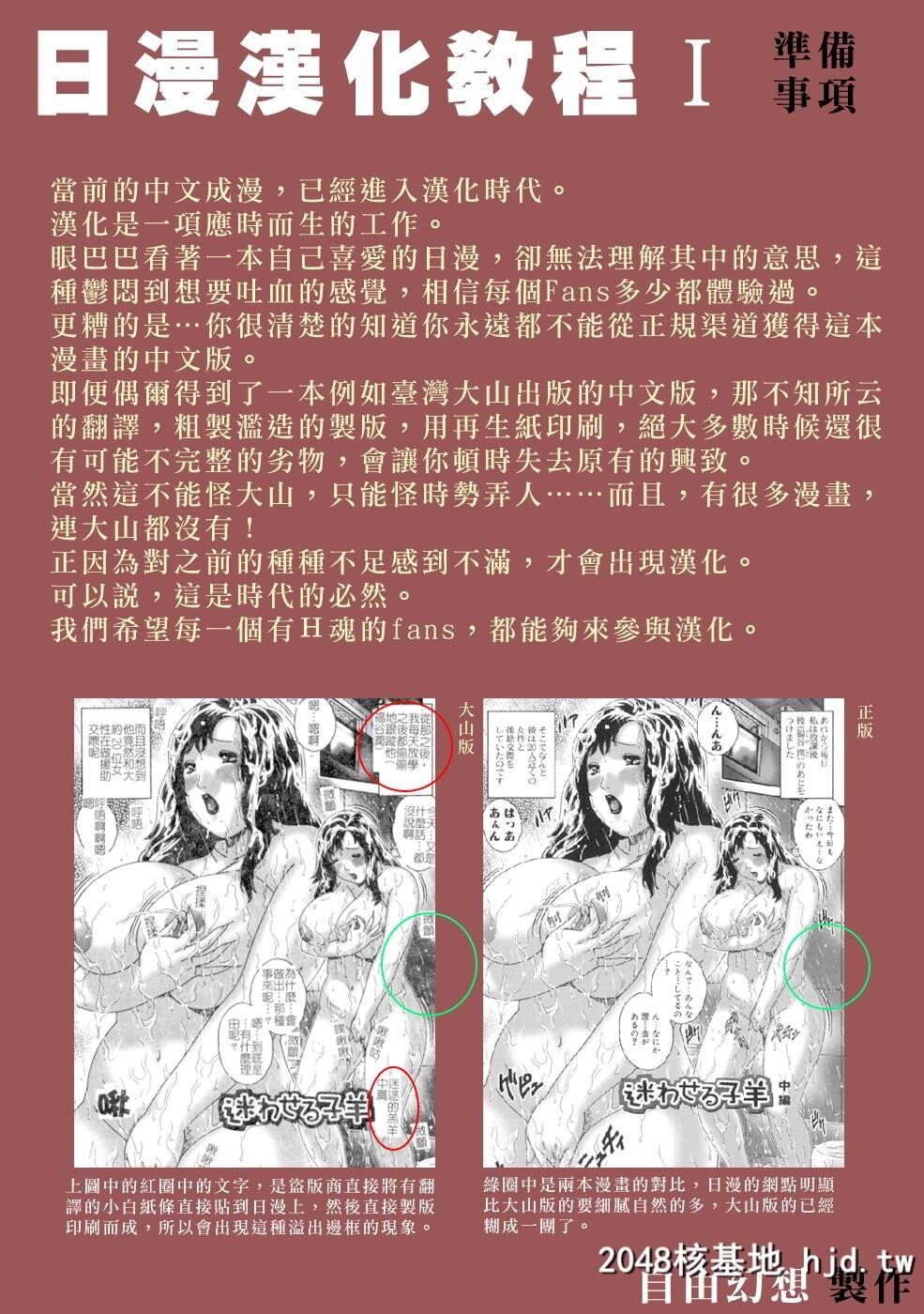 [アンソロジー]Comic汉Vol.1第0页 作者:Publisher 帖子ID:117774 TAG:动漫图片,卡通漫畫,2048核基地