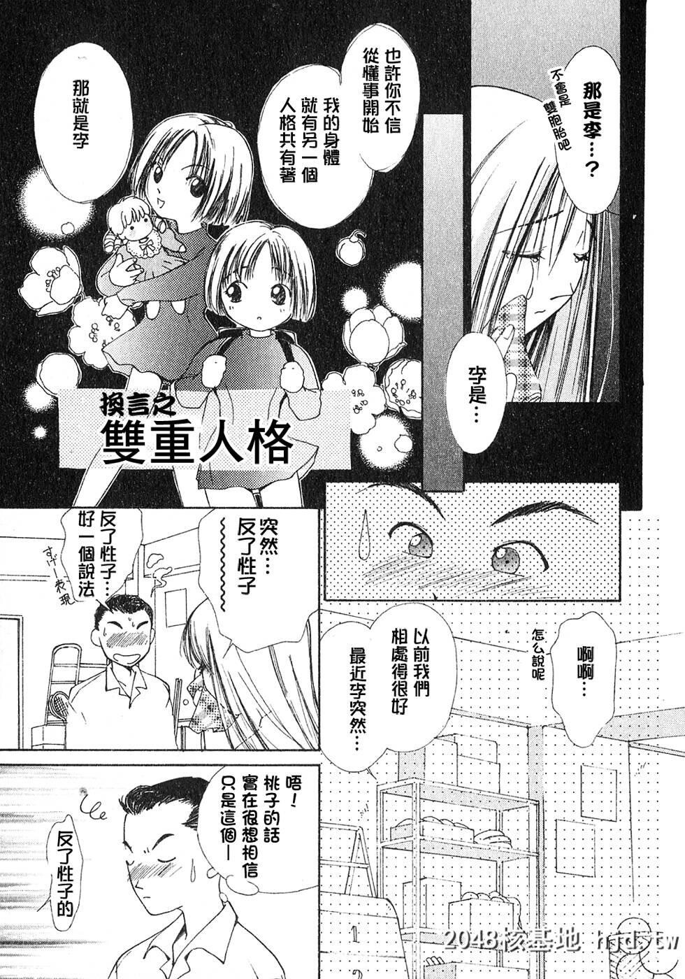 [アンソロジー]Comic汉Vol.1第0页 作者:Publisher 帖子ID:117774 TAG:动漫图片,卡通漫畫,2048核基地