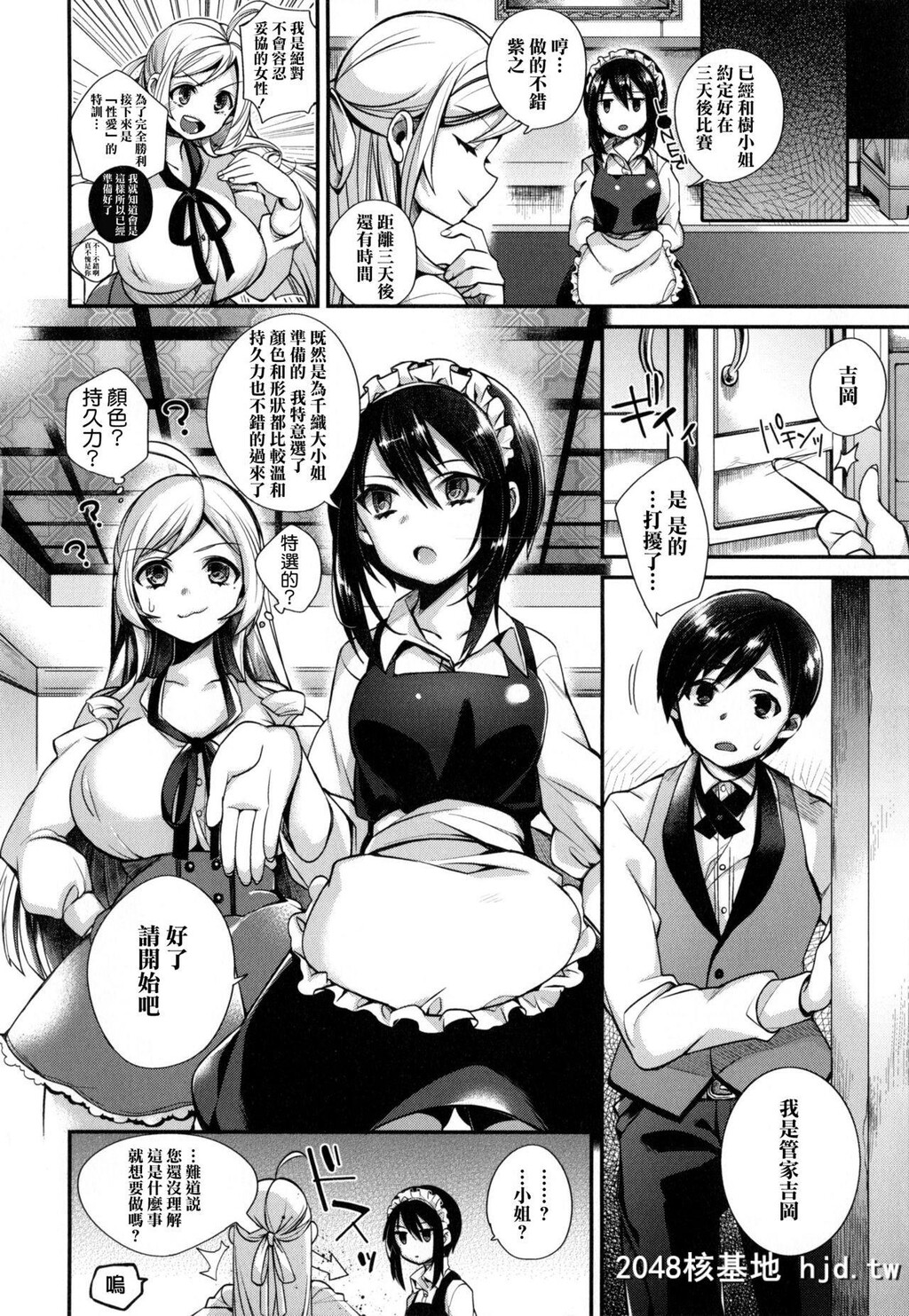 [しんどう]お嬢様とメイドのみだらな性活+とらのあなリーフレット[中国翻訳]第0页 作者:Publisher 帖子ID:117771 TAG:动漫图片,卡通漫畫,2048核基地