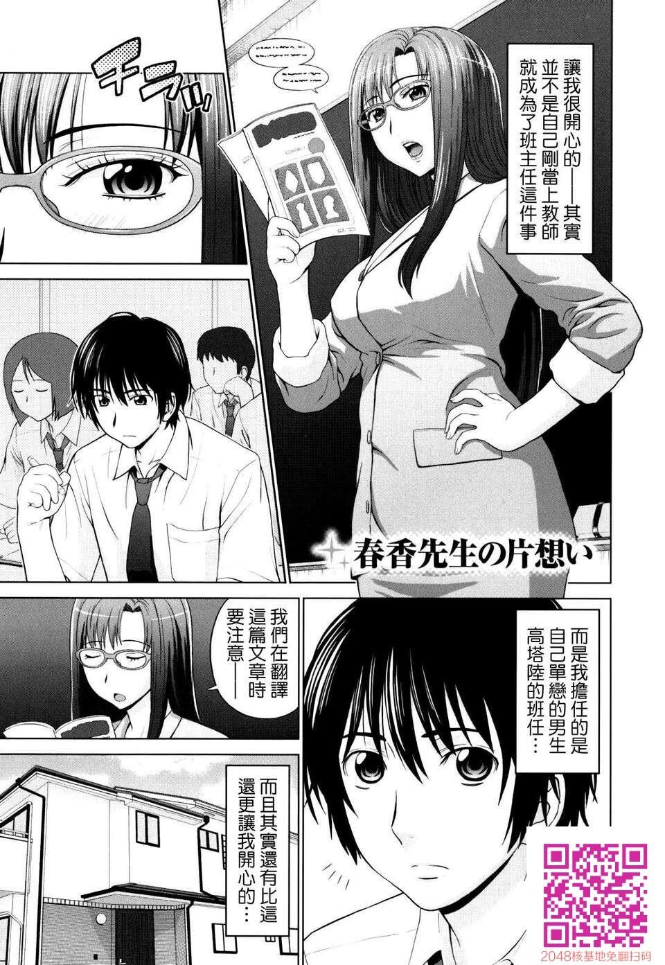 [中文][黑白]好色小子放课后-4[56P]第0页 作者:Publisher 帖子ID:118917 TAG:动漫图片,卡通漫畫,2048核基地