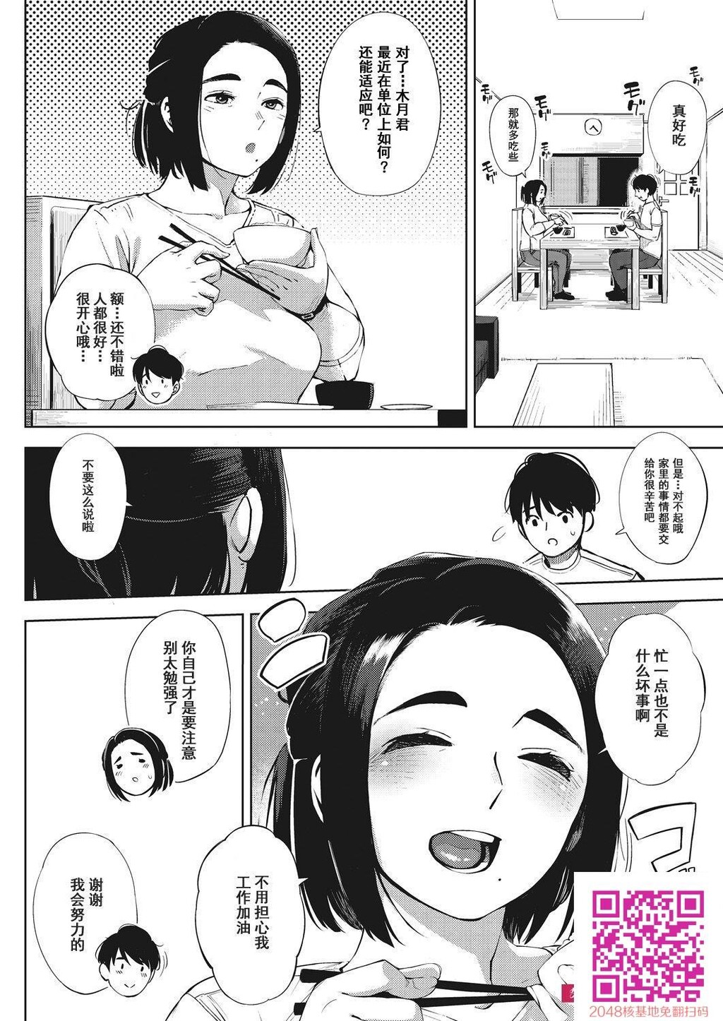 [ロケットモンキー]#裏ツマ[34p]第0页 作者:Publisher 帖子ID:118429 TAG:动漫图片,卡通漫畫,2048核基地