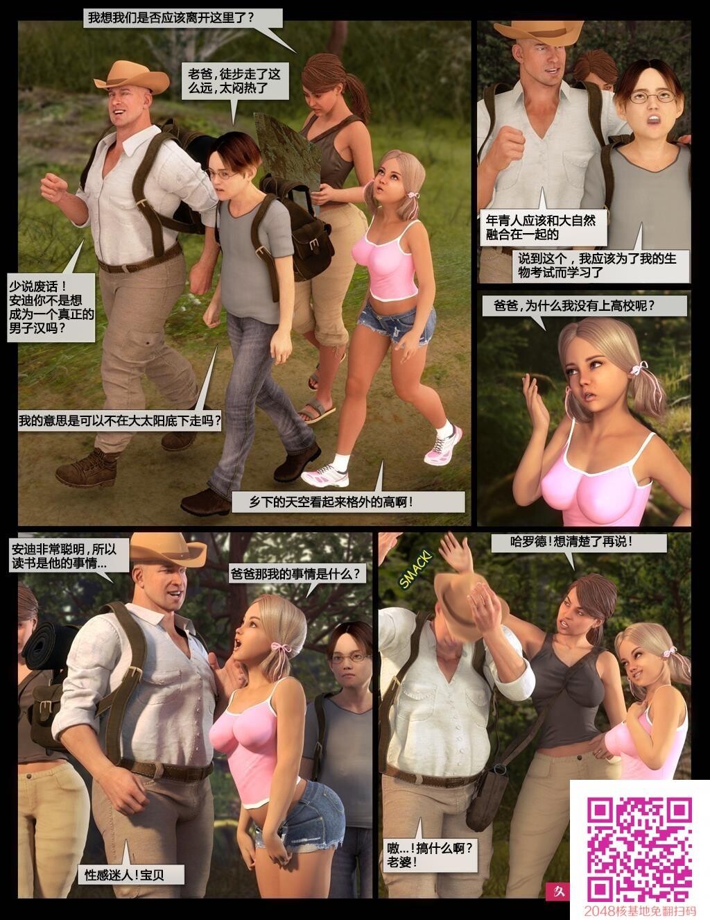 NLT-03-TheFamilyHike[中字][30p]第0页 作者:Publisher 帖子ID:118589 TAG:动漫图片,卡通漫畫,2048核基地