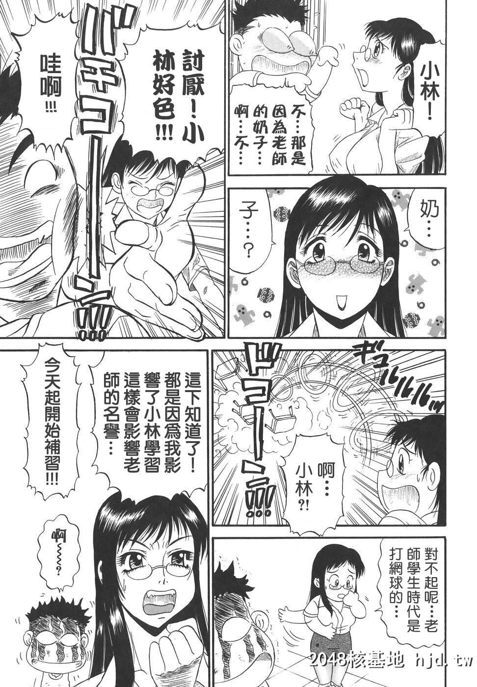 [アンソロジー]Comic汉Vol.1第0页 作者:Publisher 帖子ID:117774 TAG:动漫图片,卡通漫畫,2048核基地