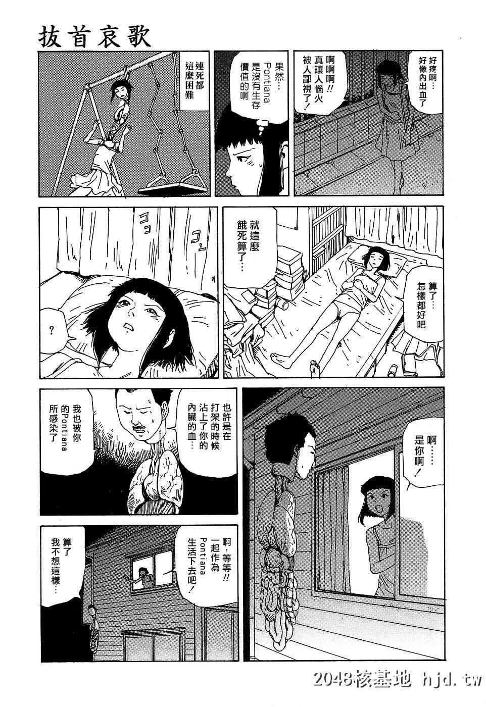 [アンソロジー]Comic汉Vol.1第0页 作者:Publisher 帖子ID:117774 TAG:动漫图片,卡通漫畫,2048核基地