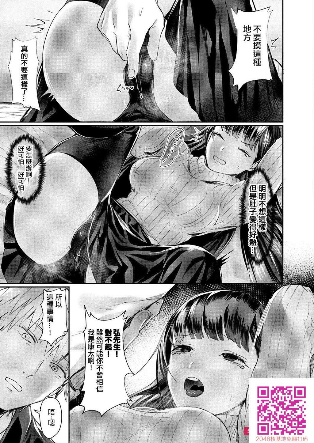 [越后屋タケル]お姉ちゃんの秘密[20p]第0页 作者:Publisher 帖子ID:118432 TAG:动漫图片,卡通漫畫,2048核基地