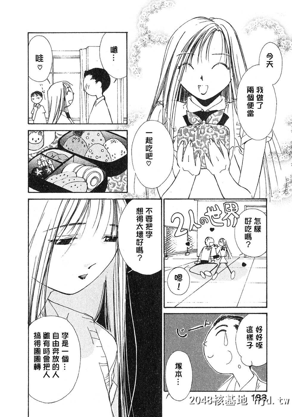 [アンソロジー]Comic汉Vol.1第0页 作者:Publisher 帖子ID:117774 TAG:动漫图片,卡通漫畫,2048核基地