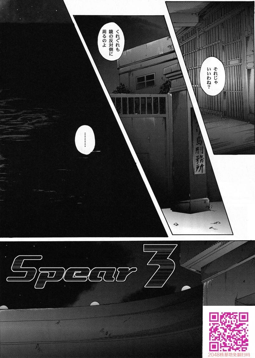 RogueSpear3ローグスピア3[75P]第0页 作者:Publisher 帖子ID:119741 TAG:动漫图片,卡通漫畫,2048核基地