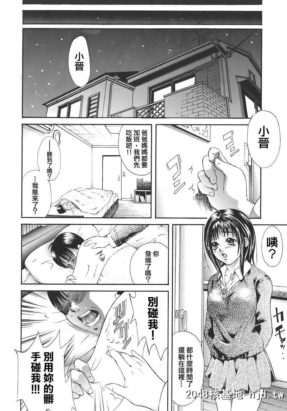 [アンソロジー]Comic汉Vol.1第0页 作者:Publisher 帖子ID:117774 TAG:动漫图片,卡通漫畫,2048核基地