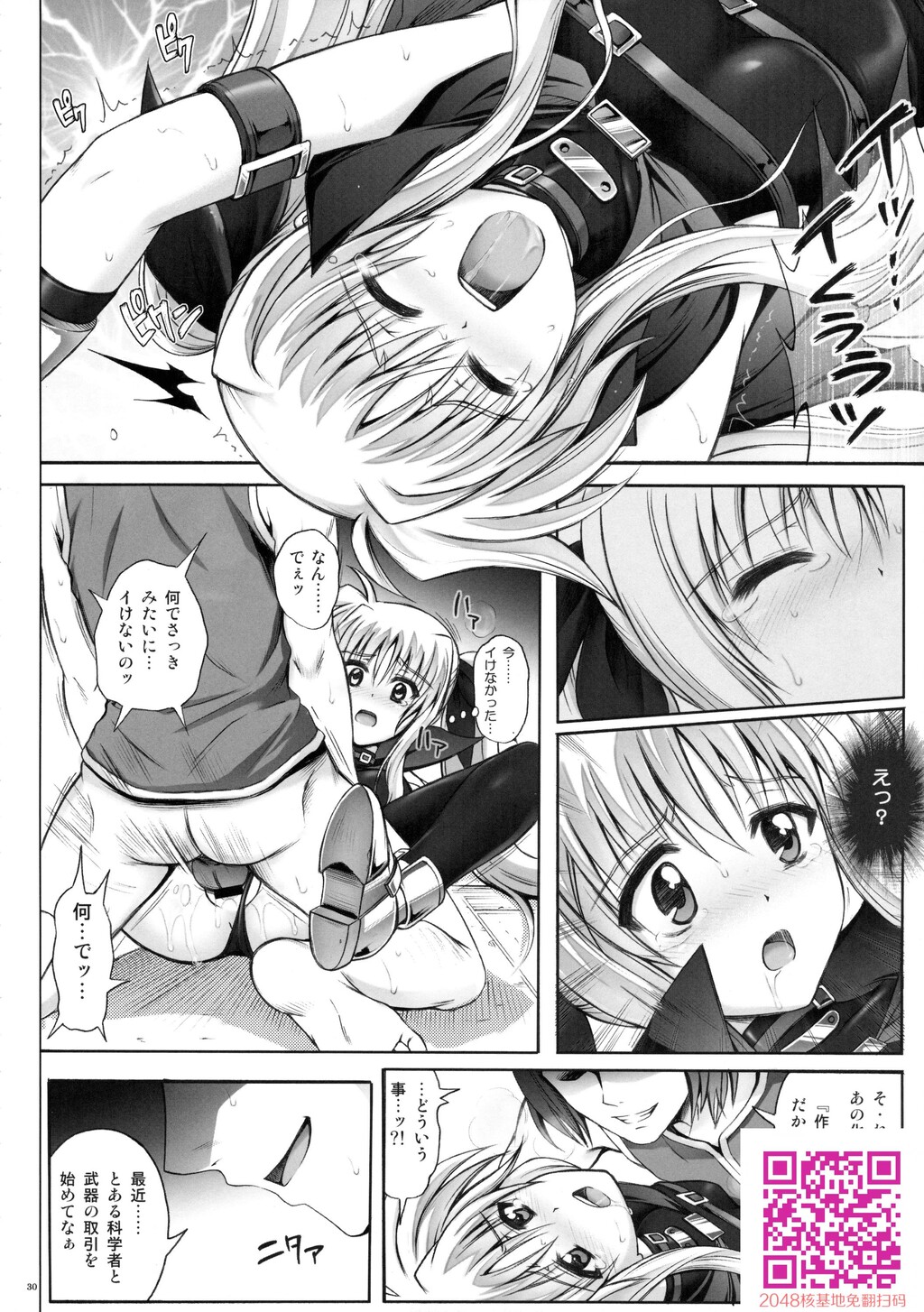 サイクロンの総集编MANATSUの夜の総集编[128P]第0页 作者:Publisher 帖子ID:119243 TAG:动漫图片,卡通漫畫,2048核基地