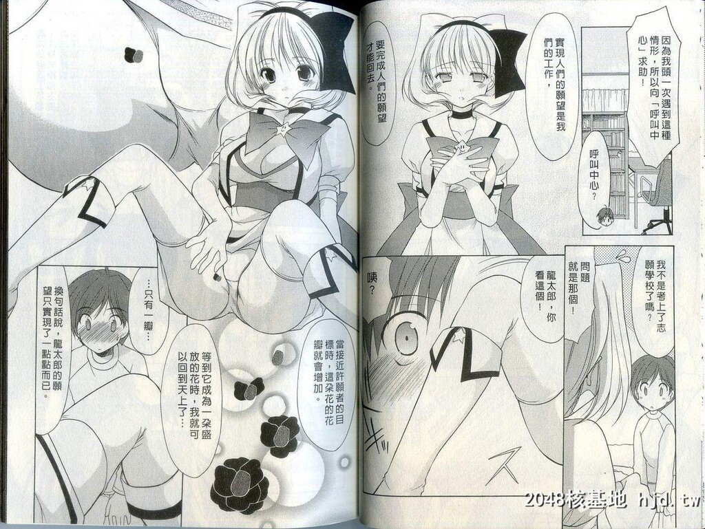 [あずまゆき]美神进行式[かみing?ど_る]第1巻第0页 作者:Publisher 帖子ID:116119 TAG:动漫图片,卡通漫畫,2048核基地