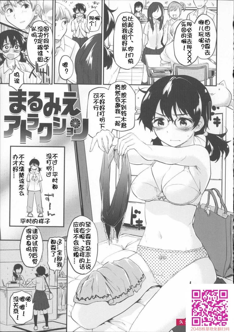 [もず]ベビーフェイス_ぐらまぁ[49p]第0页 作者:Publisher 帖子ID:116940 TAG:动漫图片,卡通漫畫,2048核基地