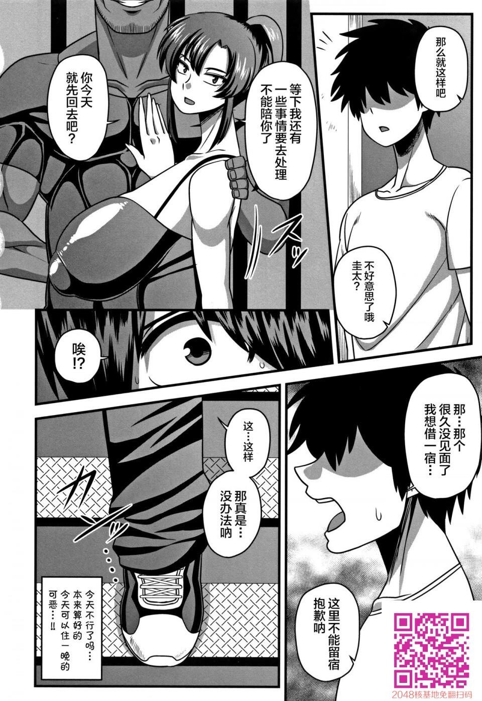 极太ちんぽには胜てませんでした[26p]第0页 作者:Publisher 帖子ID:117109 TAG:动漫图片,卡通漫畫,2048核基地