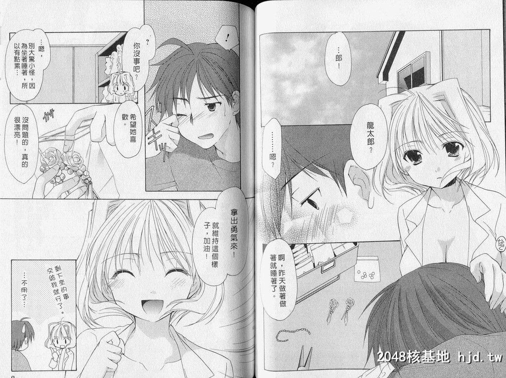 [あずまゆき]美神进行式[かみing?ど_る]第2巻第0页 作者:Publisher 帖子ID:116118 TAG:动漫图片,卡通漫畫,2048核基地