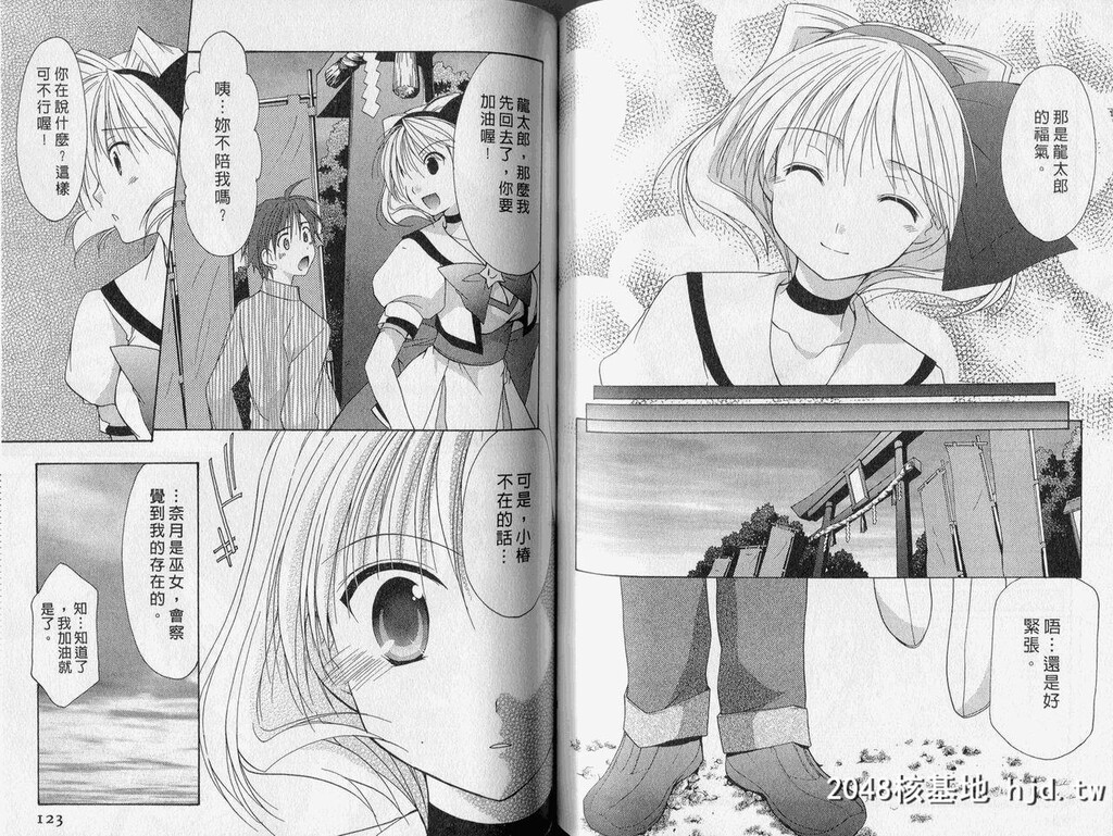 [あずまゆき]美神进行式[かみing?ど_る]第2巻第0页 作者:Publisher 帖子ID:116118 TAG:动漫图片,卡通漫畫,2048核基地