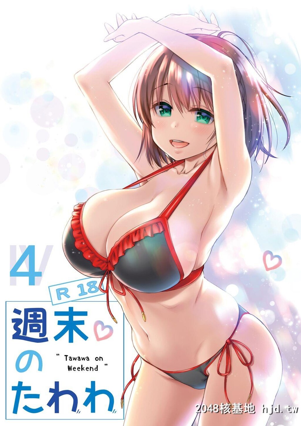 H漫中文整本-可爱的妹妹让我受不了第0页 作者:Publisher 帖子ID:116283 TAG:动漫图片,卡通漫畫,2048核基地