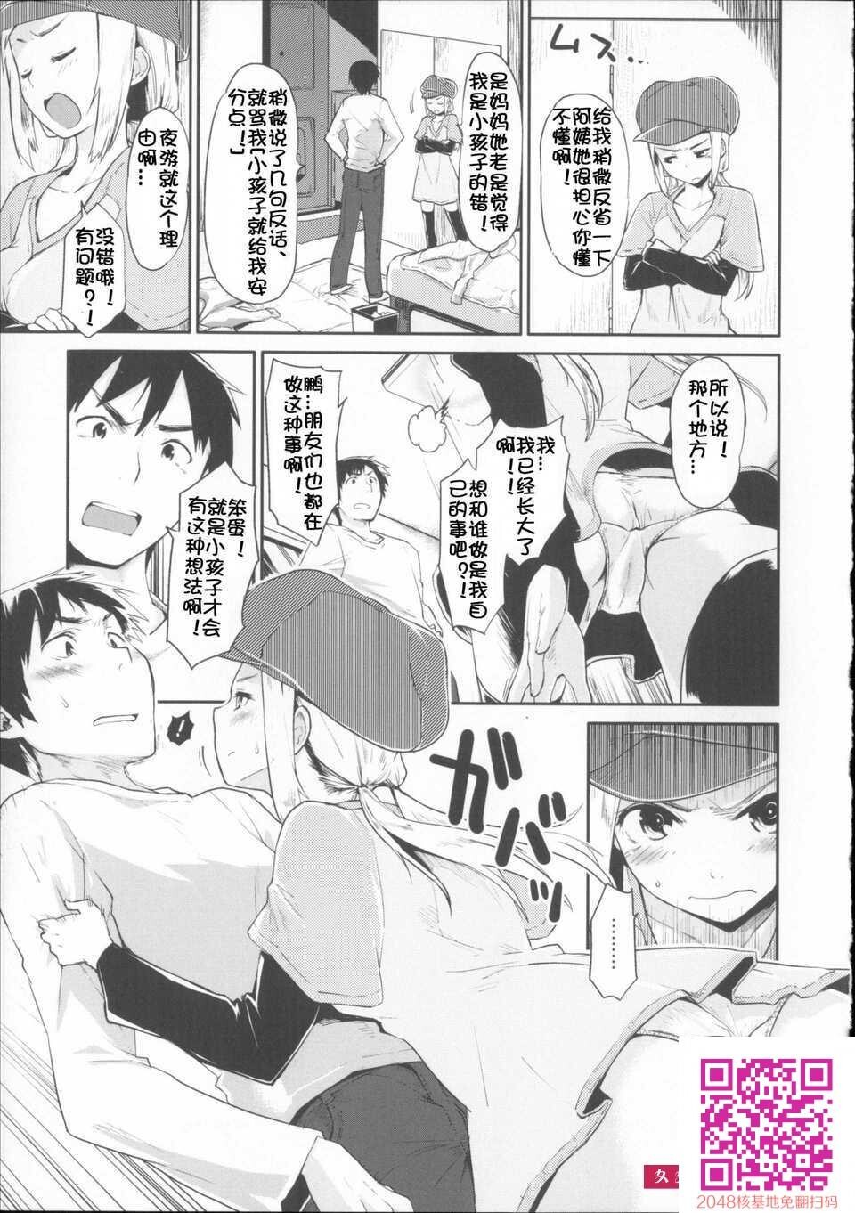 [もず]ベビーフェイス_ぐらまぁ[49p]第0页 作者:Publisher 帖子ID:116940 TAG:动漫图片,卡通漫畫,2048核基地