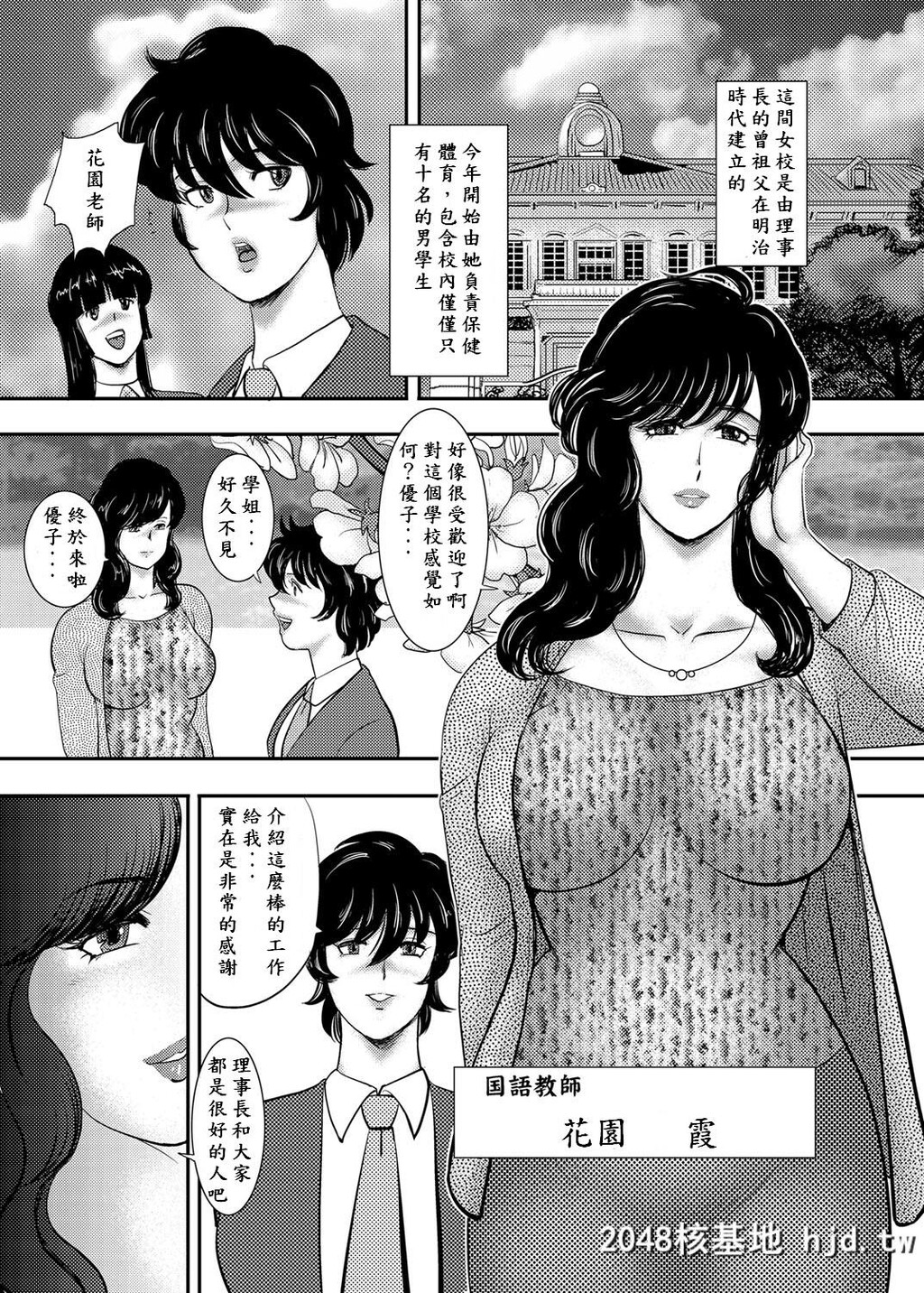 [まいなぁぼぉい]学园の贽第一话[中国翻訳]第0页 作者:Publisher 帖子ID:115956 TAG:动漫图片,卡通漫畫,2048核基地