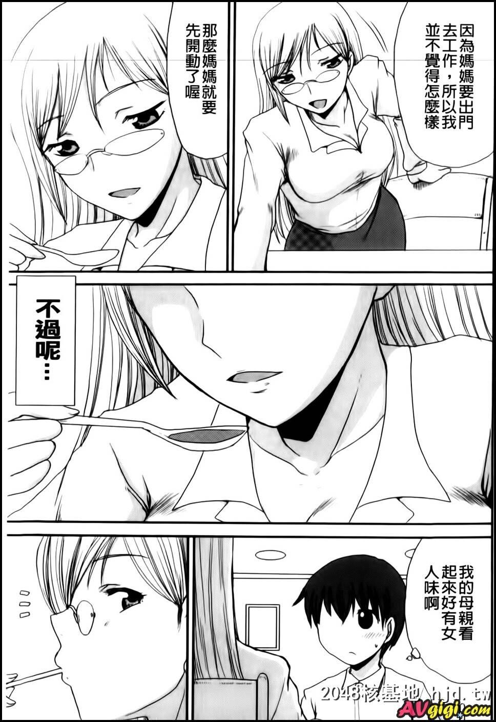 [ママごと][妈妈性事][176P]第0页 作者:Publisher 帖子ID:116449 TAG:动漫图片,卡通漫畫,2048核基地