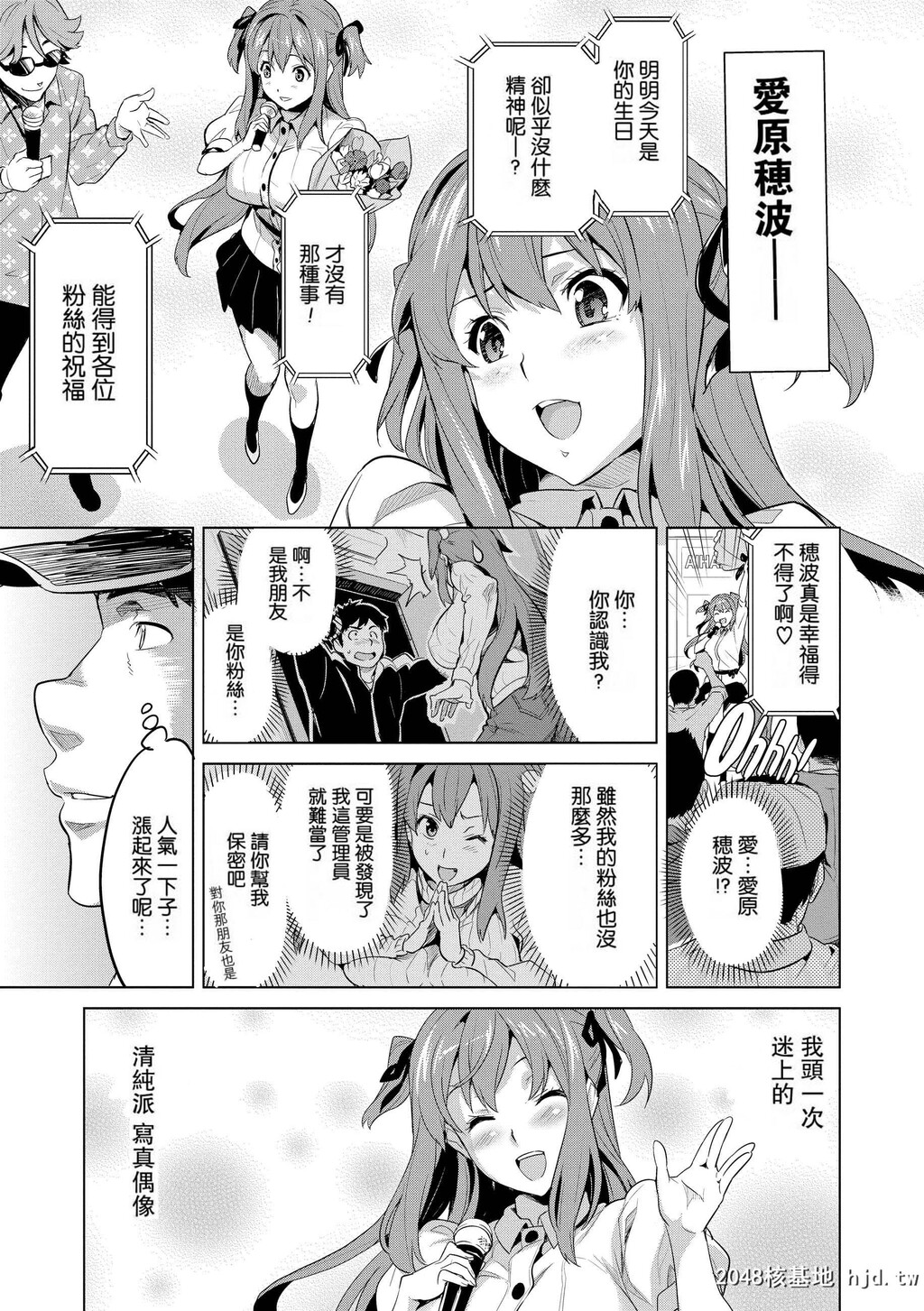 [武田弘光]いま?りあ[无修正]第0页 作者:Publisher 帖子ID:116448 TAG:动漫图片,卡通漫畫,2048核基地