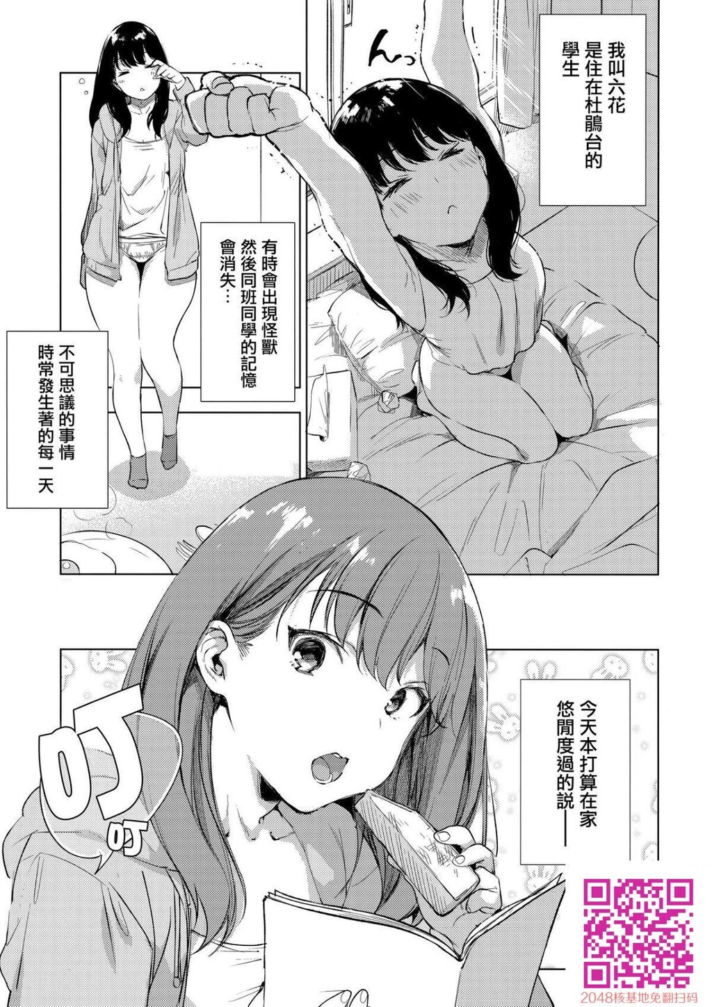 [ぶーち]六花ちゃああぁあアあアァん!![29p]第0页 作者:Publisher 帖子ID:115134 TAG:动漫图片,卡通漫畫,2048核基地