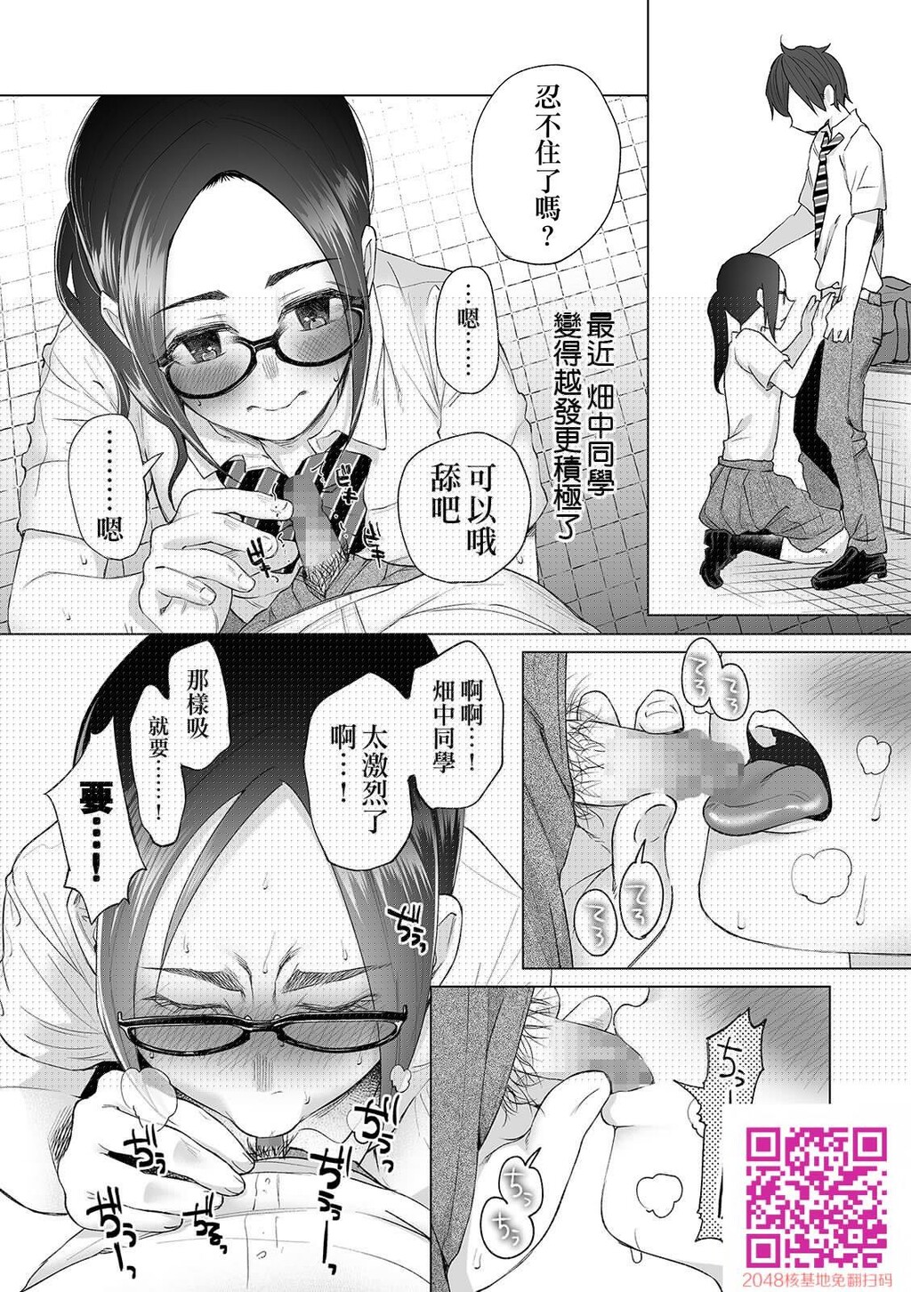 [知るかバカうどん]无気力俺が本気出して彼女作った结果、彼女は间男ちんぽでアクメ...[30P]第0页 作者:Publisher 帖子ID:114144 TAG:动漫图片,卡通漫畫,2048核基地