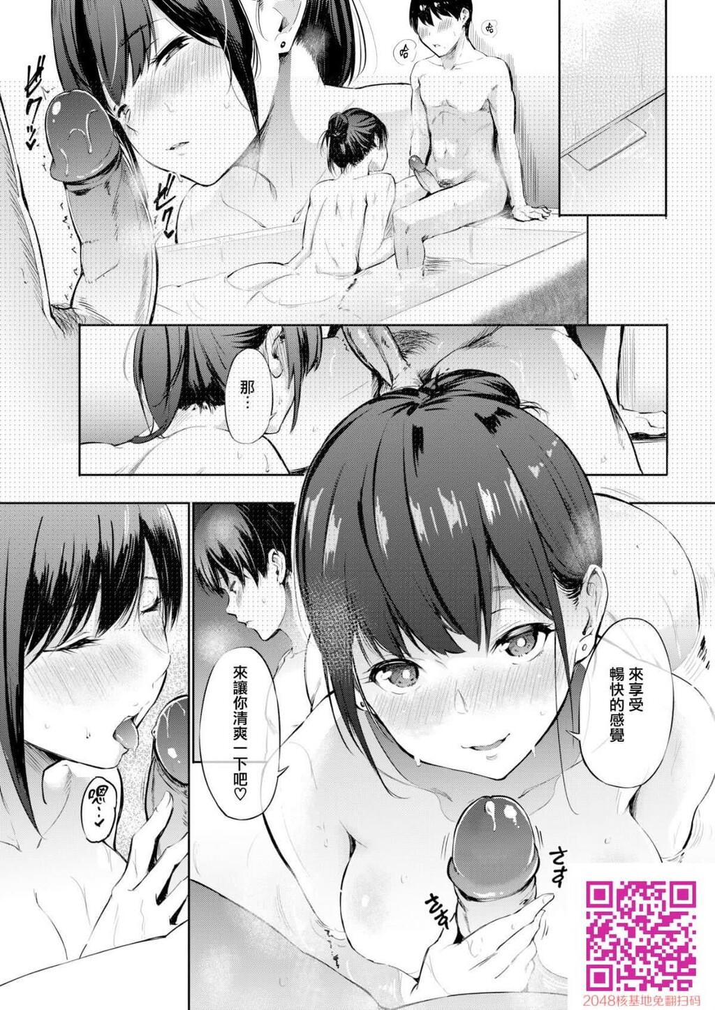 [さんじゅうろう]デリバリーフレンド[无修正][20P]第0页 作者:Publisher 帖子ID:113654 TAG:动漫图片,卡通漫畫,2048核基地