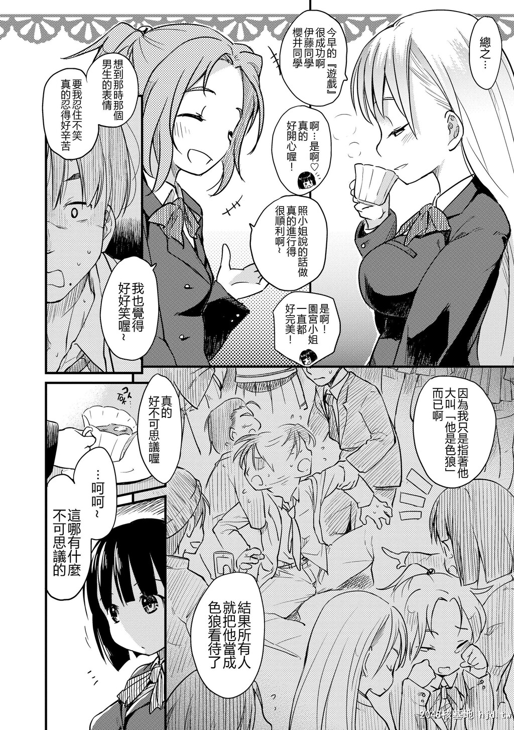 H漫无码中文-体穴射精[ひげなむち]みすでぃれくしょん[不想记名个人汉化]第0页 作者:Publisher 帖子ID:113330 TAG:动漫图片,卡通漫畫,2048核基地