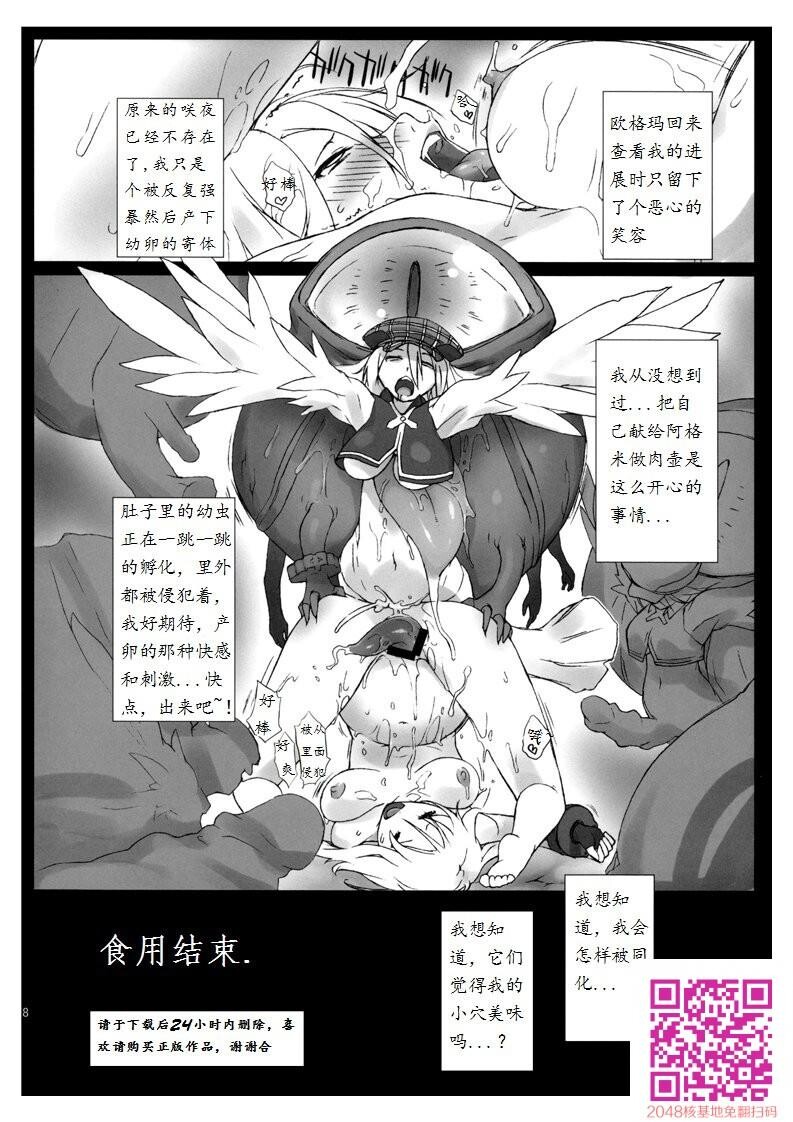 [中文][黑白]请吃掉我吧[28P]第0页 作者:Publisher 帖子ID:115788 TAG:动漫图片,卡通漫畫,2048核基地