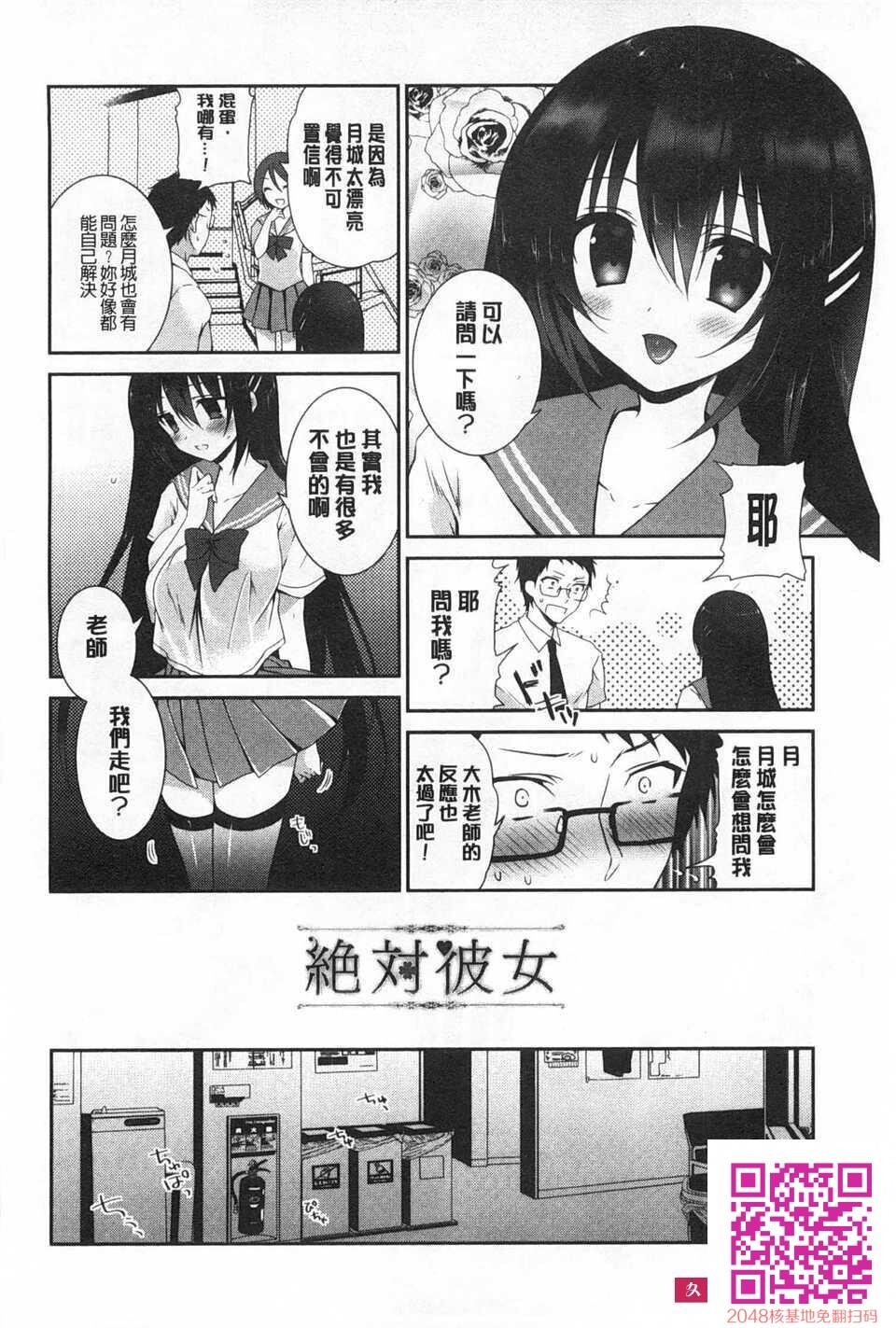 [天凪青磁]ふわとろChu！[42p]第0页 作者:Publisher 帖子ID:115300 TAG:动漫图片,卡通漫畫,2048核基地