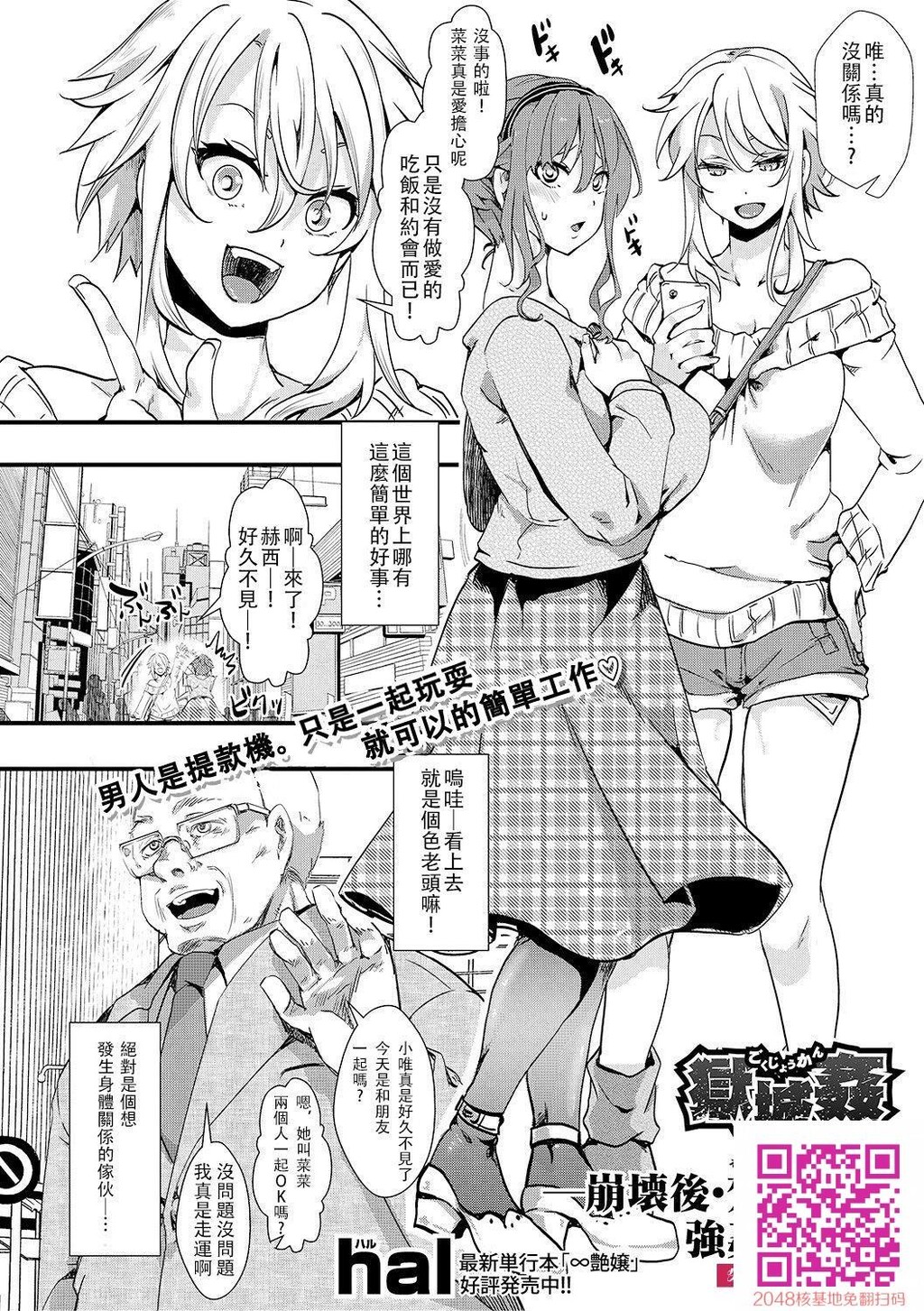 [hal]狱城姦―崩壊后・梵菜々[○9]强姦事件―[22p]第0页 作者:Publisher 帖子ID:115133 TAG:动漫图片,卡通漫畫,2048核基地