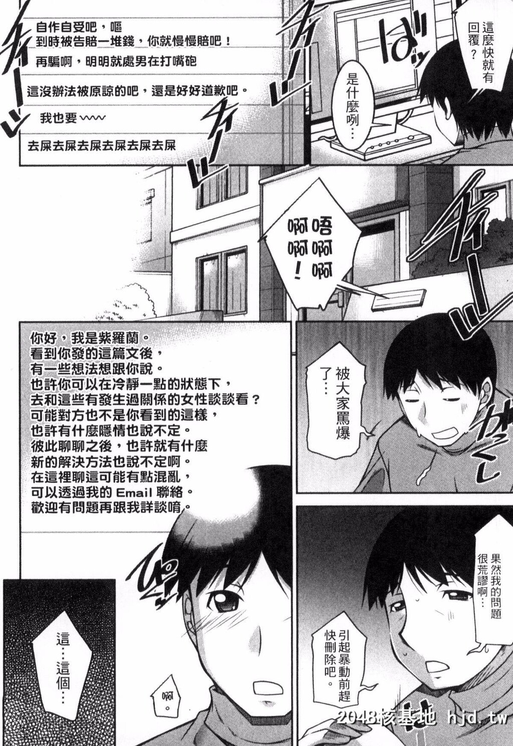 H漫中文整本-渡过无聊的下午[zen9]退屈な午后の过ごし方第0页 作者:Publisher 帖子ID:113484 TAG:动漫图片,卡通漫畫,2048核基地