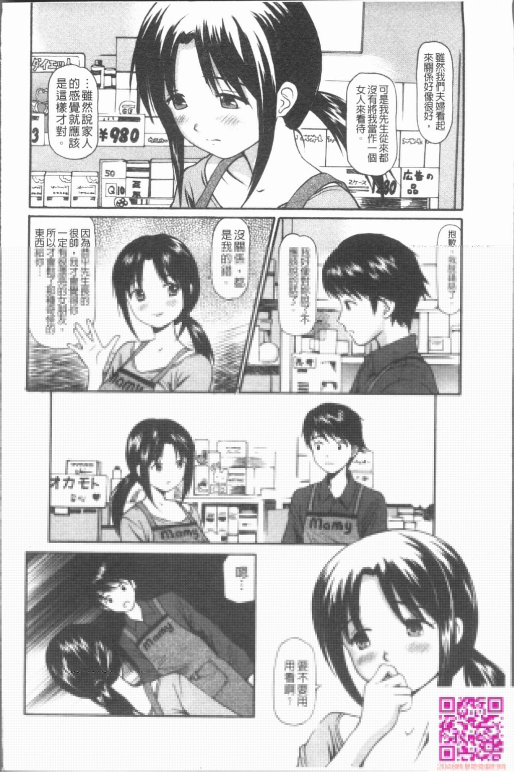 [杏咲モラル]中出し爱蜜娘[43P]第0页 作者:Publisher 帖子ID:113813 TAG:动漫图片,卡通漫畫,2048核基地