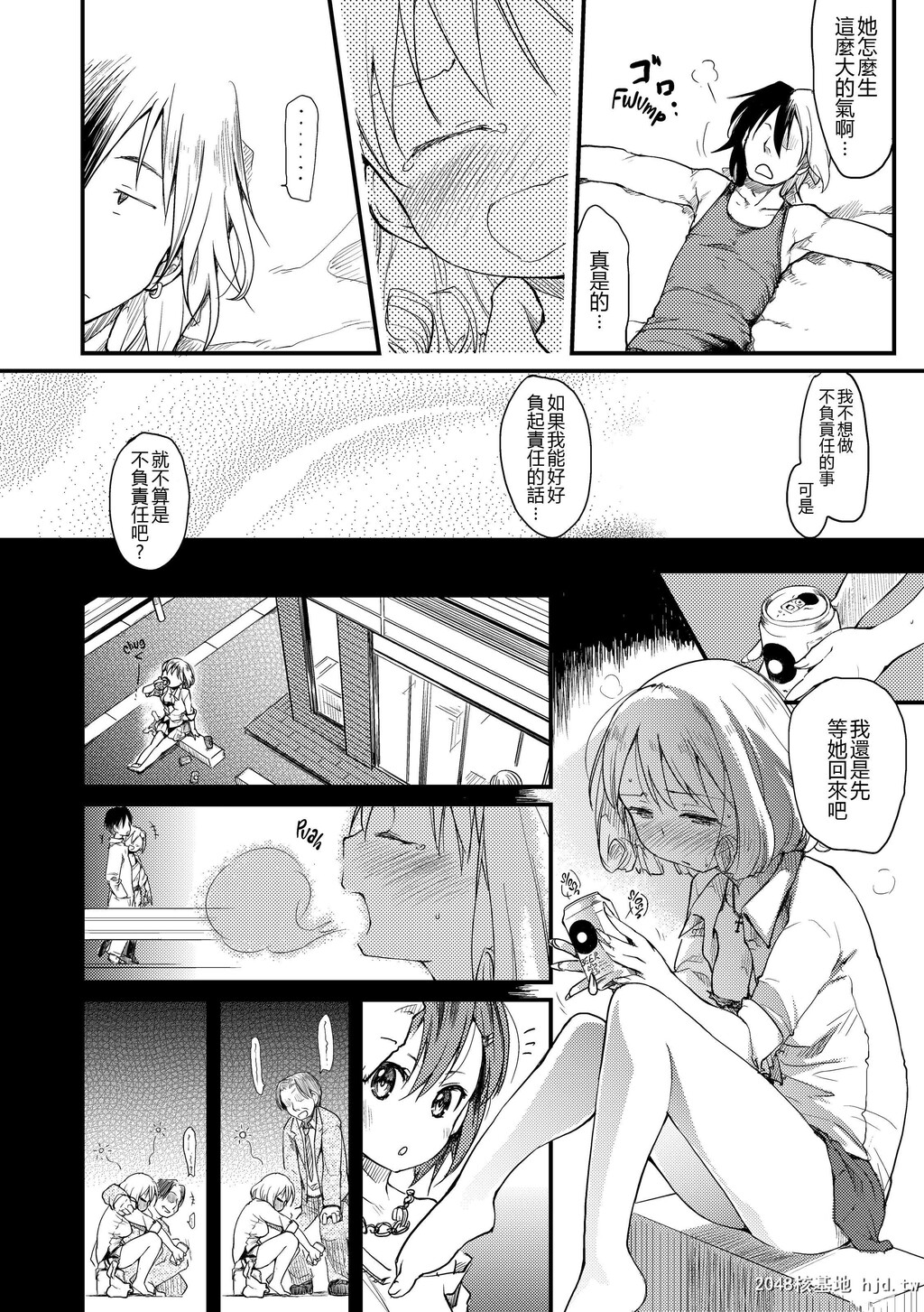 H漫无码中文-体穴射精[ひげなむち]みすでぃれくしょん[不想记名个人汉化]第0页 作者:Publisher 帖子ID:113330 TAG:动漫图片,卡通漫畫,2048核基地